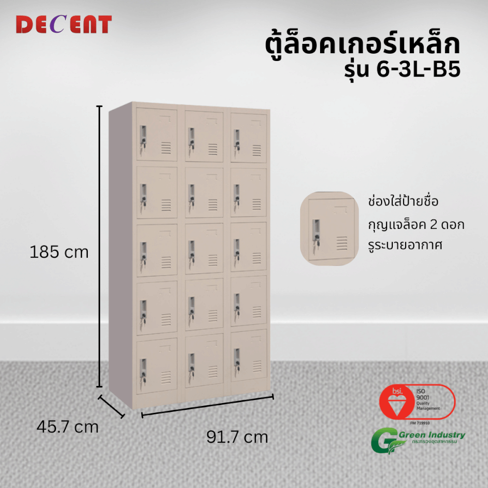 ล็อคเกอร์เหล็ก 15 ช่อง DECENT รุ่น 6-3L-B5 สีครีม 91.7 ซม._2
